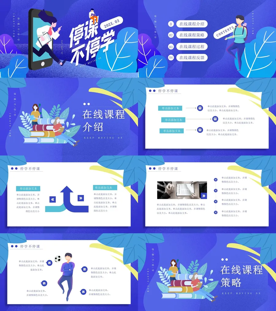 (3)-09-停课不停学班会.webp