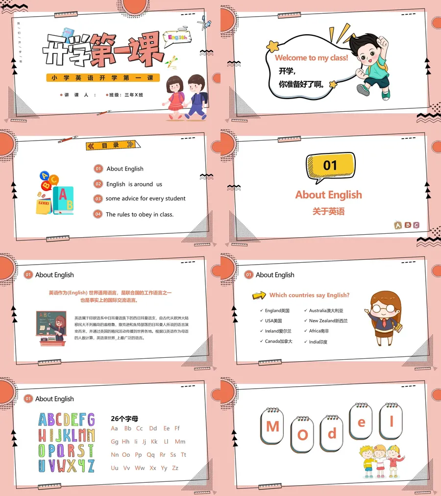 3-24-英语开学第一课.webp