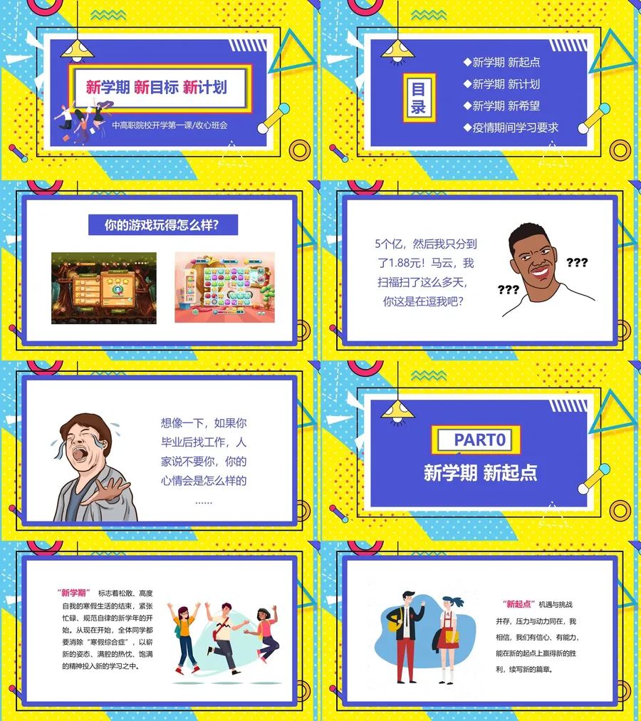 06-21-中专中职开学第一课.webp