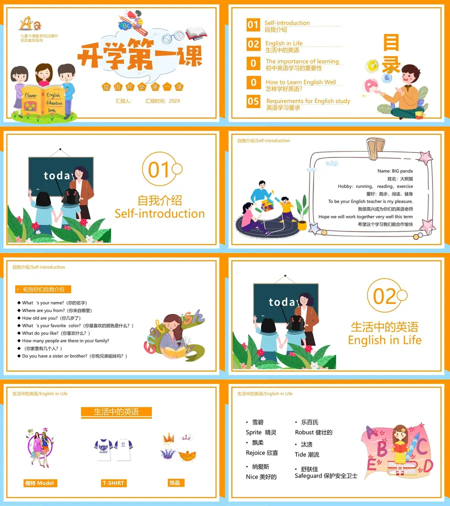 25-24-英语开学第一课.webp