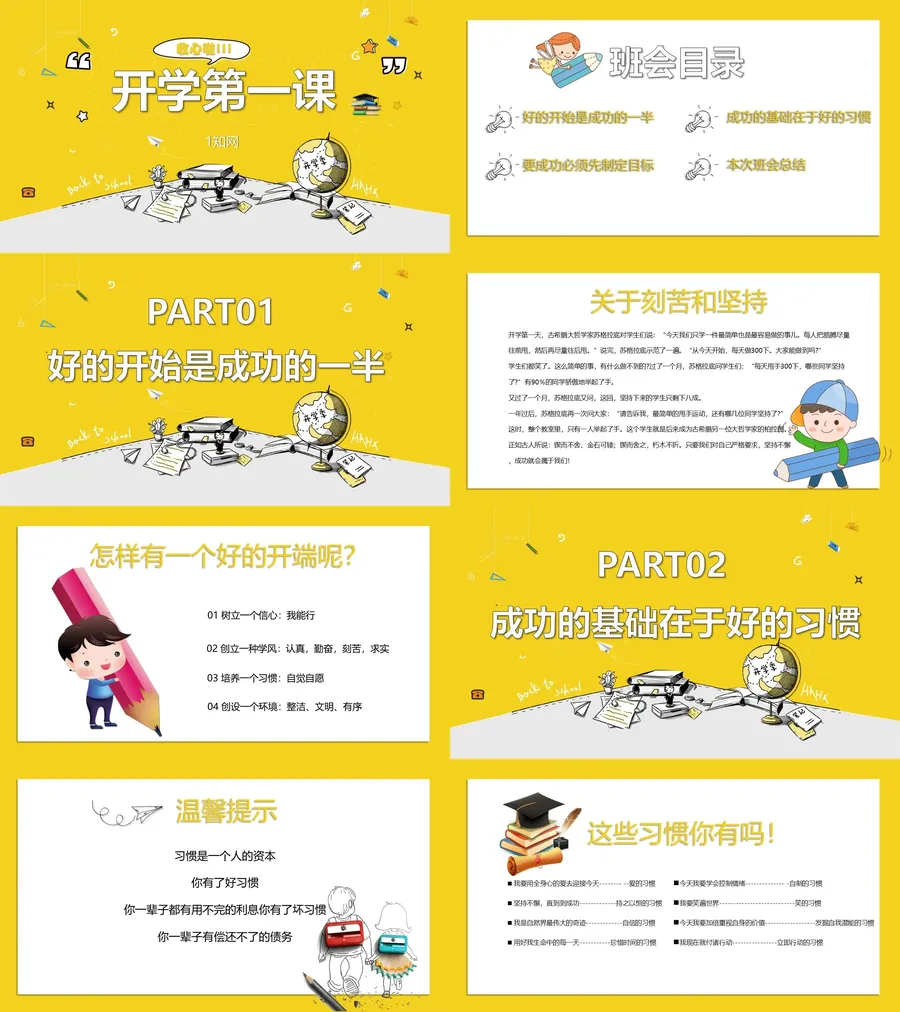 14-04-开学收心.webp