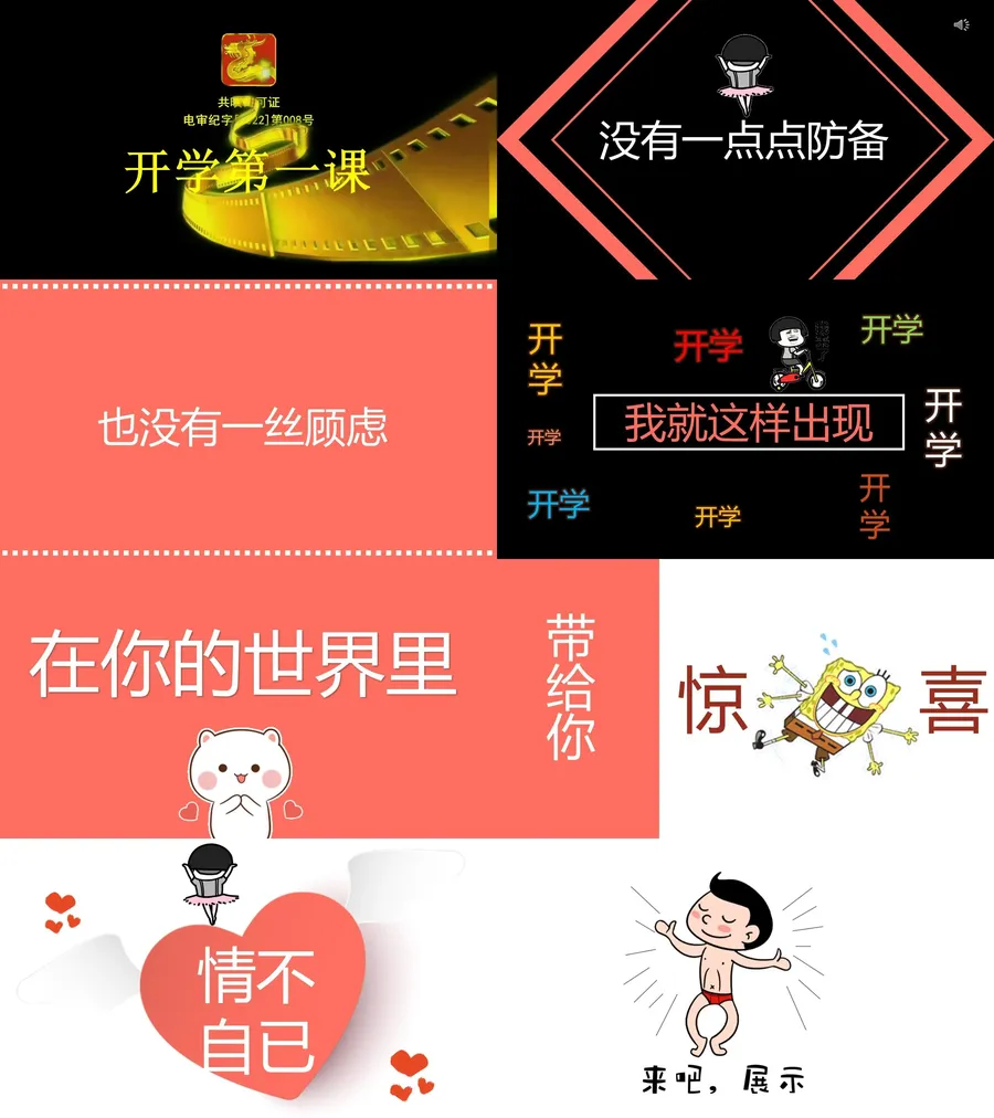39-02-开学快闪.webp