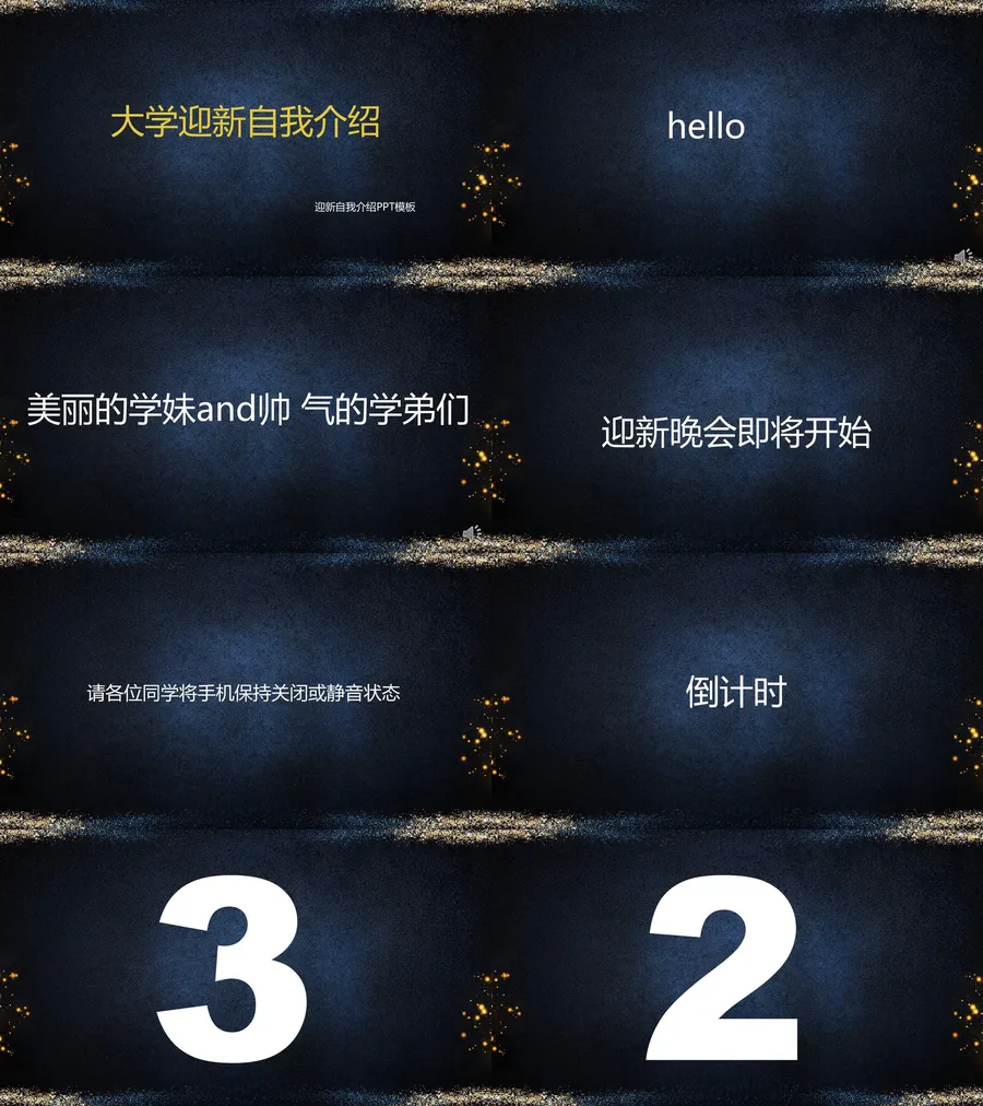 21-02-开学快闪.webp