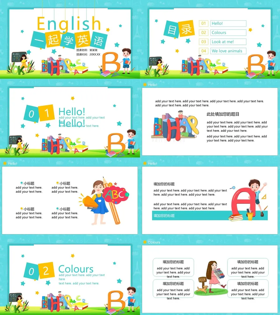 14-24-英语开学第一课.webp