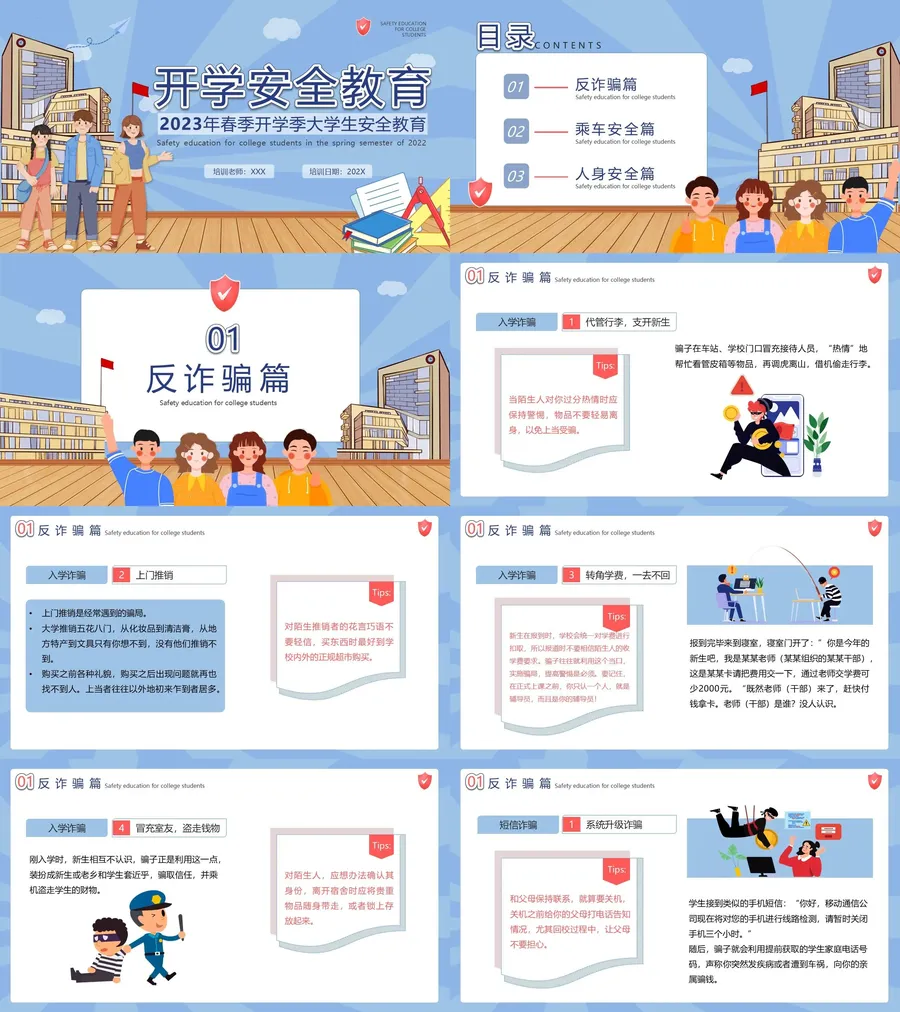 14-18-大学生开学第一课.webp