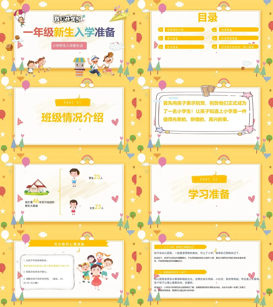 10-05-开学家长会.webp