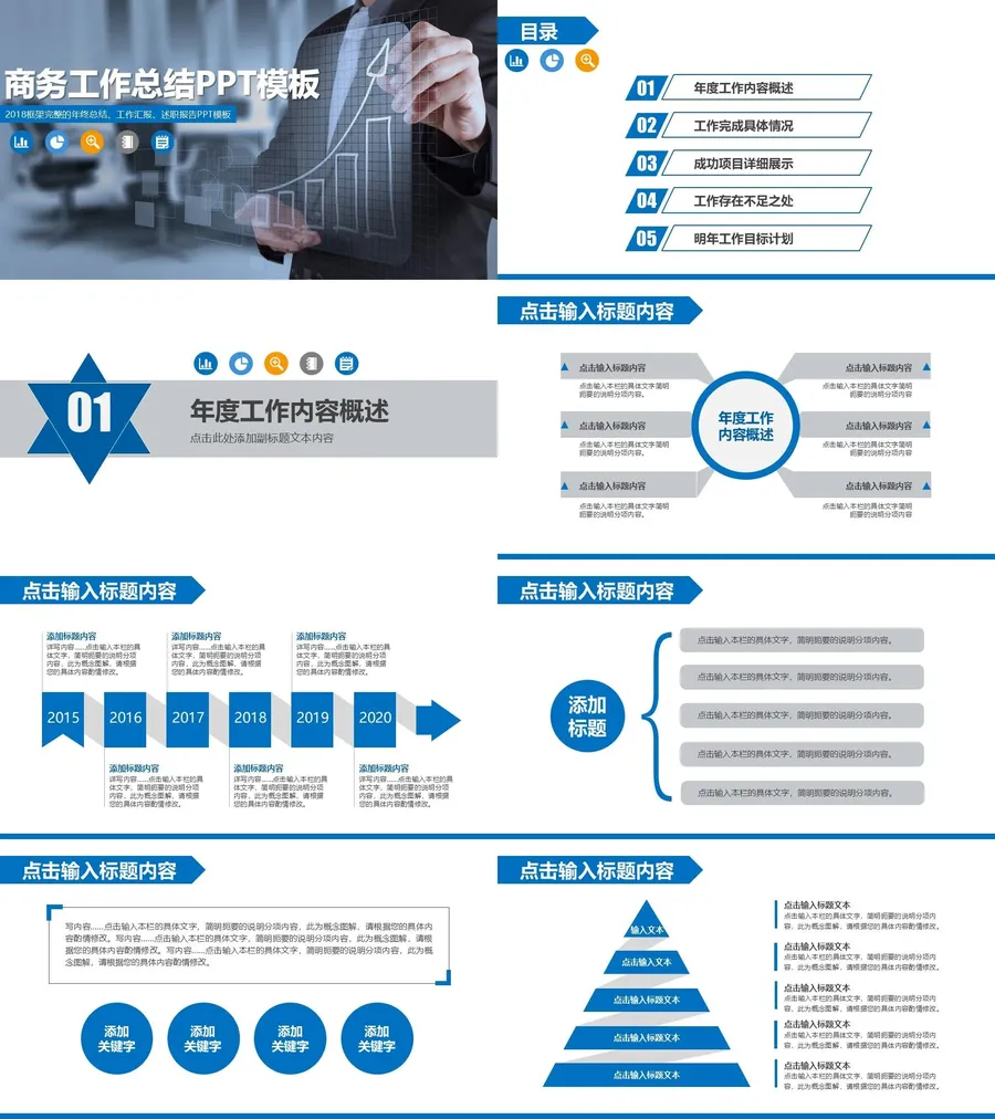 123-总结汇报.webp