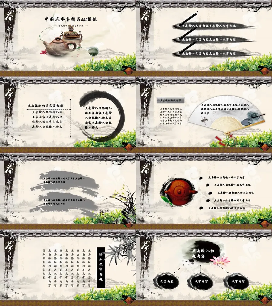 109-总结汇报.webp