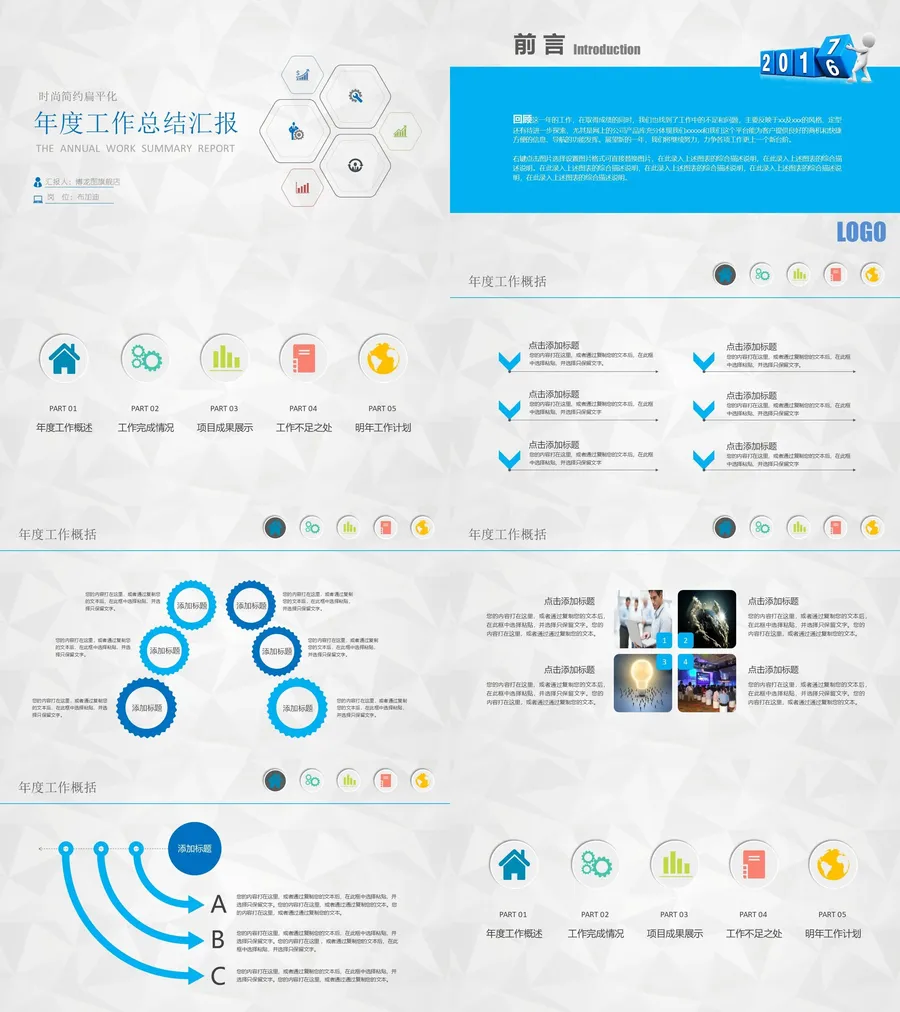 157-总结汇报.webp