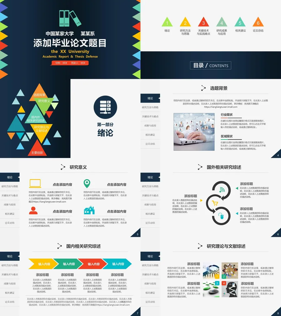 毕业答辩模板33.webp
