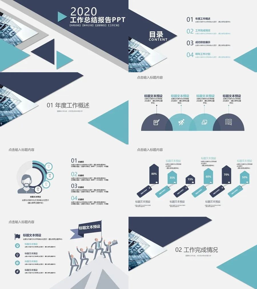 187-总结汇报.webp