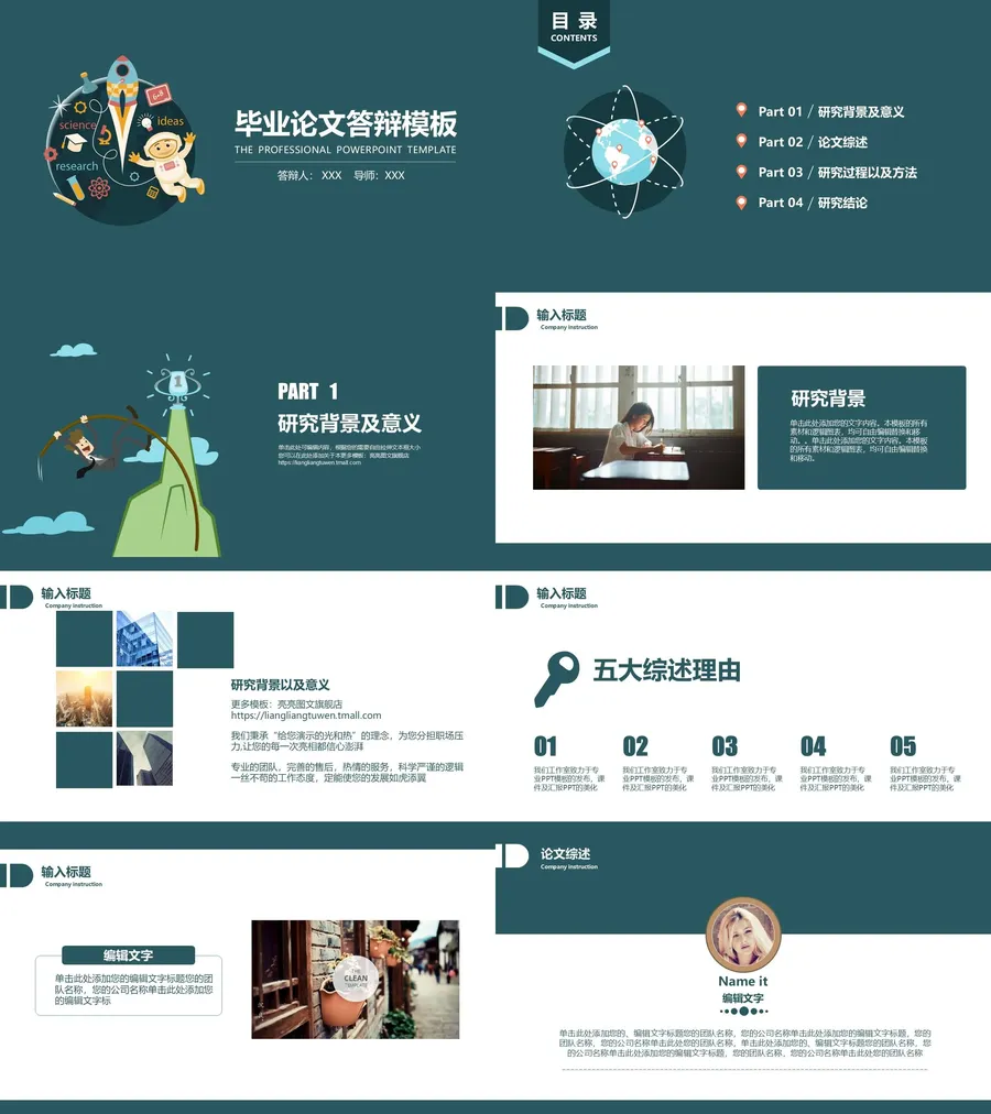 毕业答辩模板21.webp