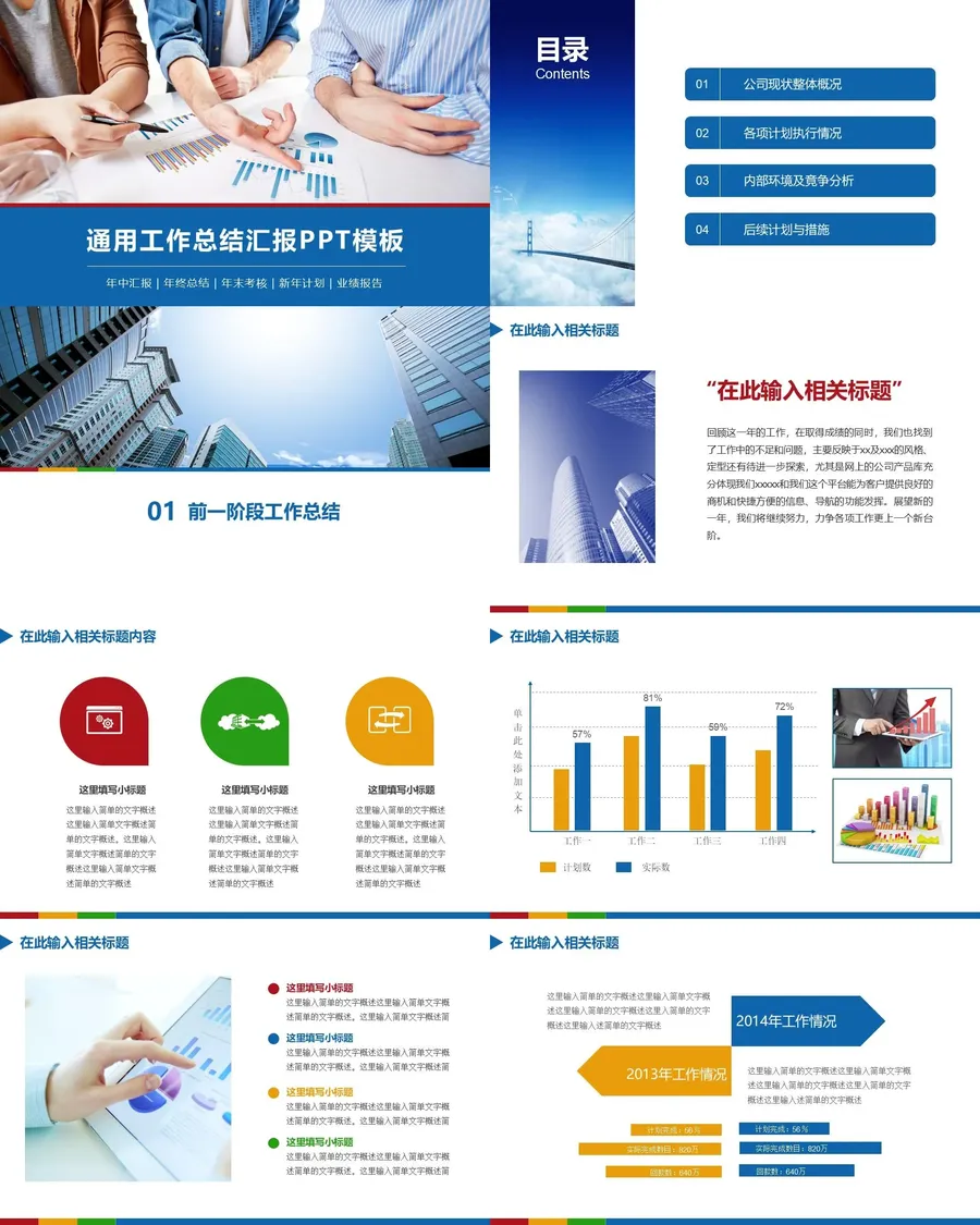 155-总结汇报.webp