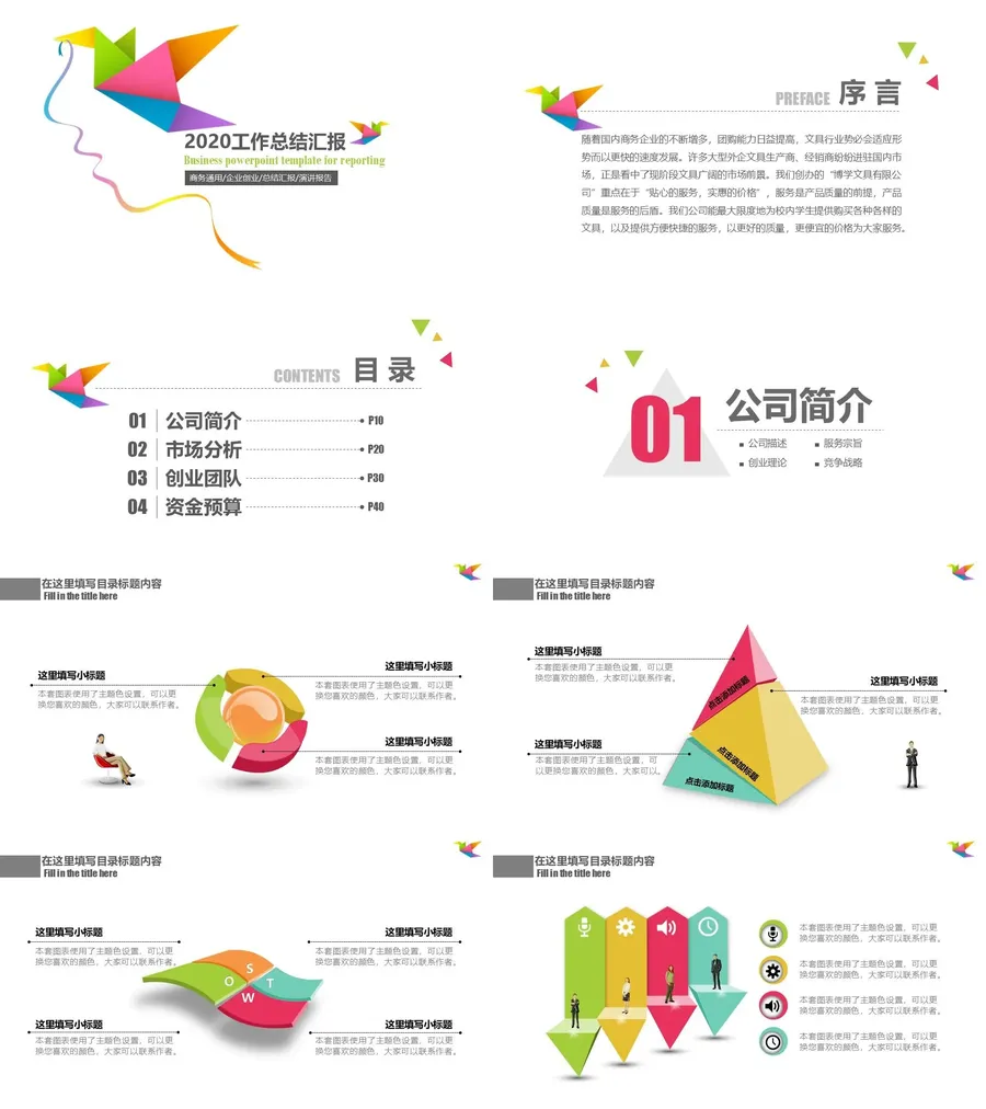 73-总结汇报.webp