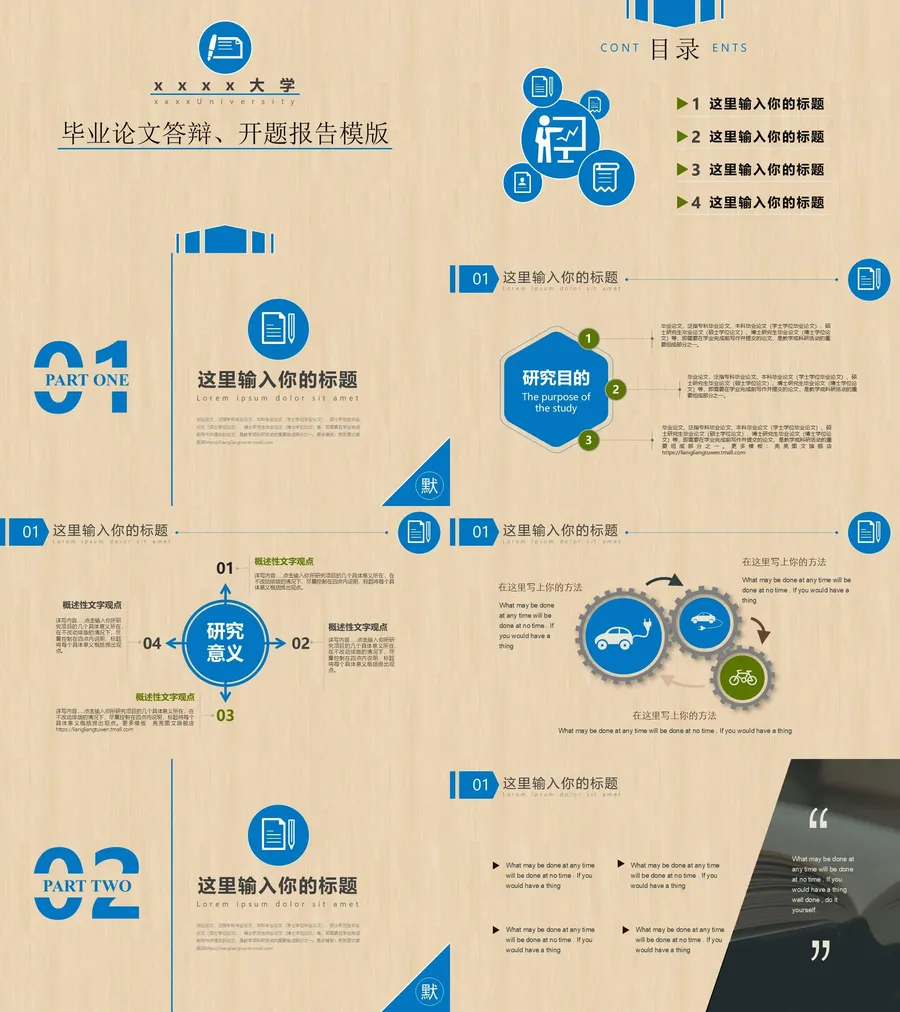 毕业答辩模板25.webp