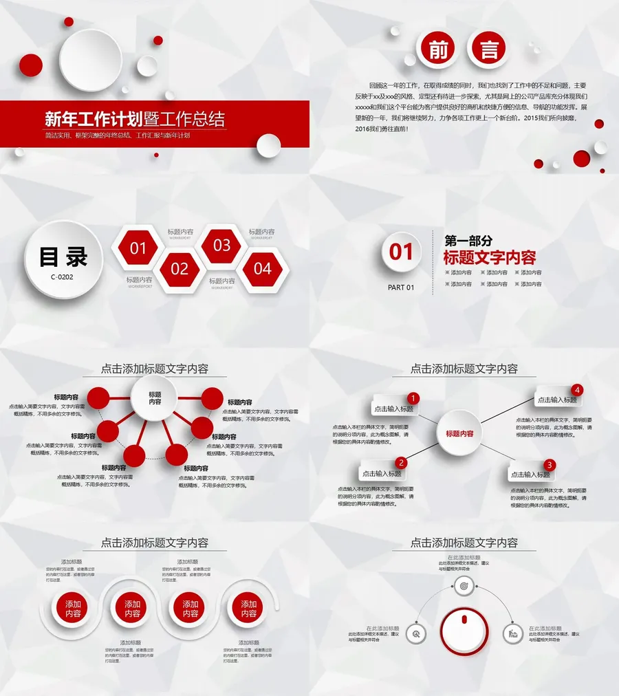 12-总结汇报.webp