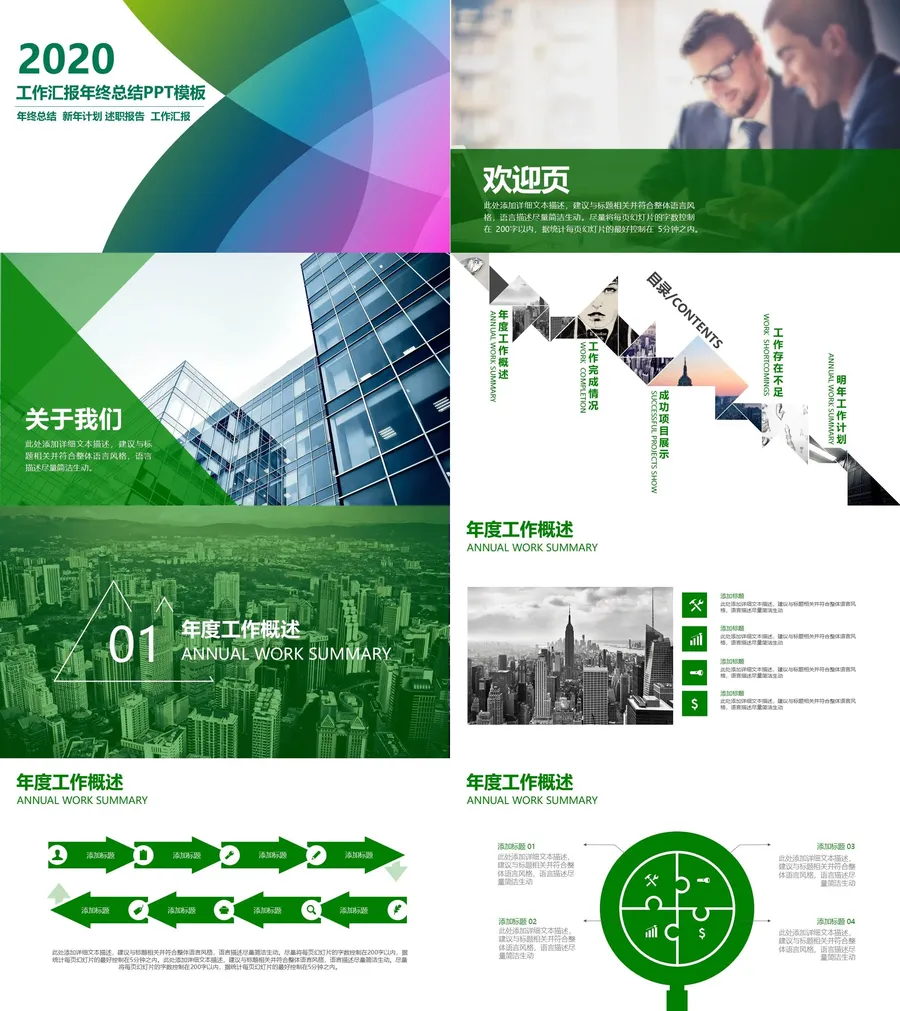 71-总结汇报.webp