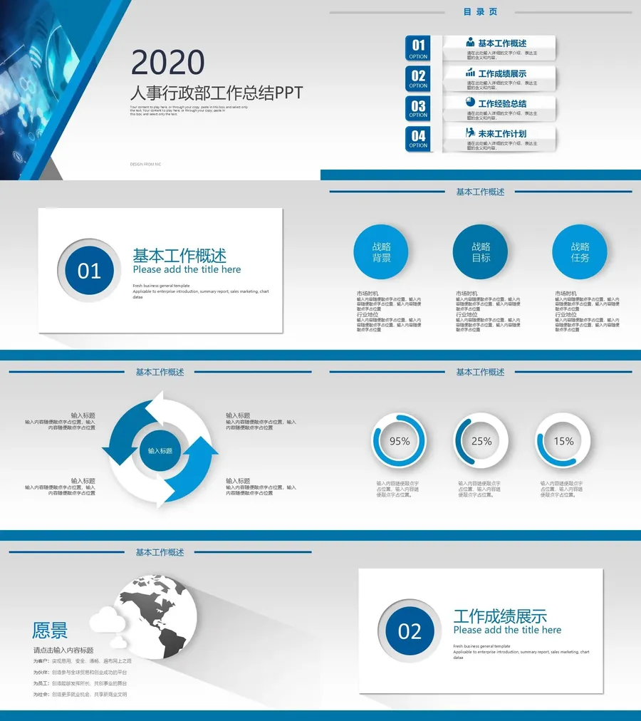 203-总结汇报.webp