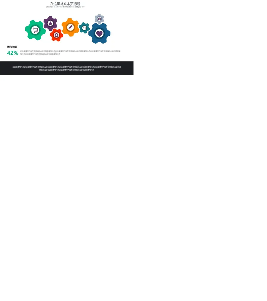 带图标多项彩色齿轮PPT素材.webp