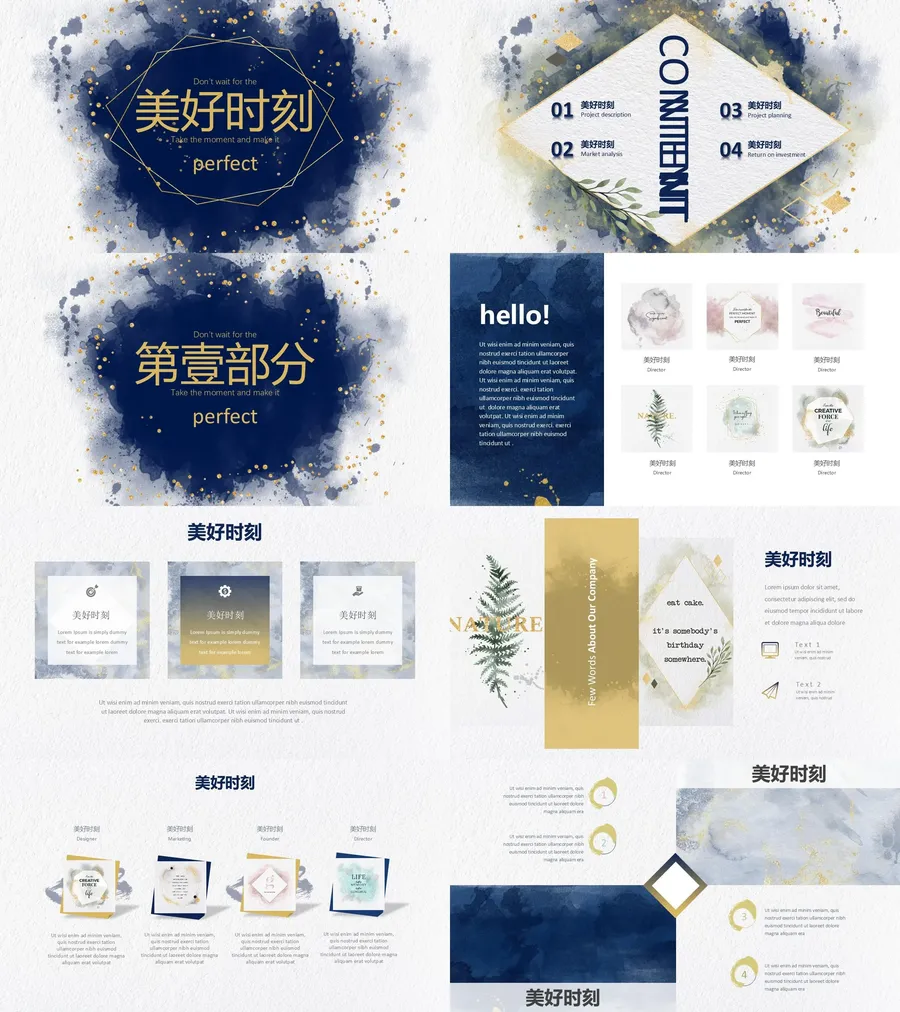 晕染水彩风PPT (16).webp