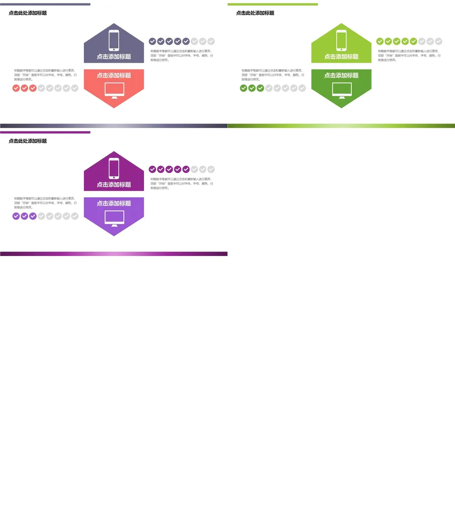 对比关系-关系图表-清新时尚 3.webp