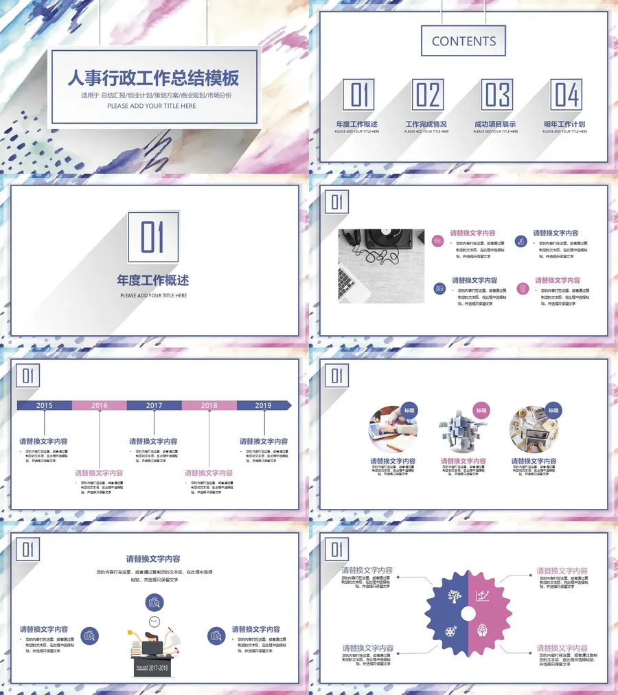 晕染水彩风PPT (39).webp