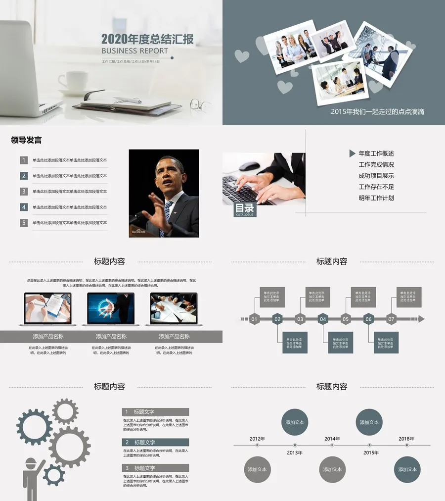 80-总结汇报.webp