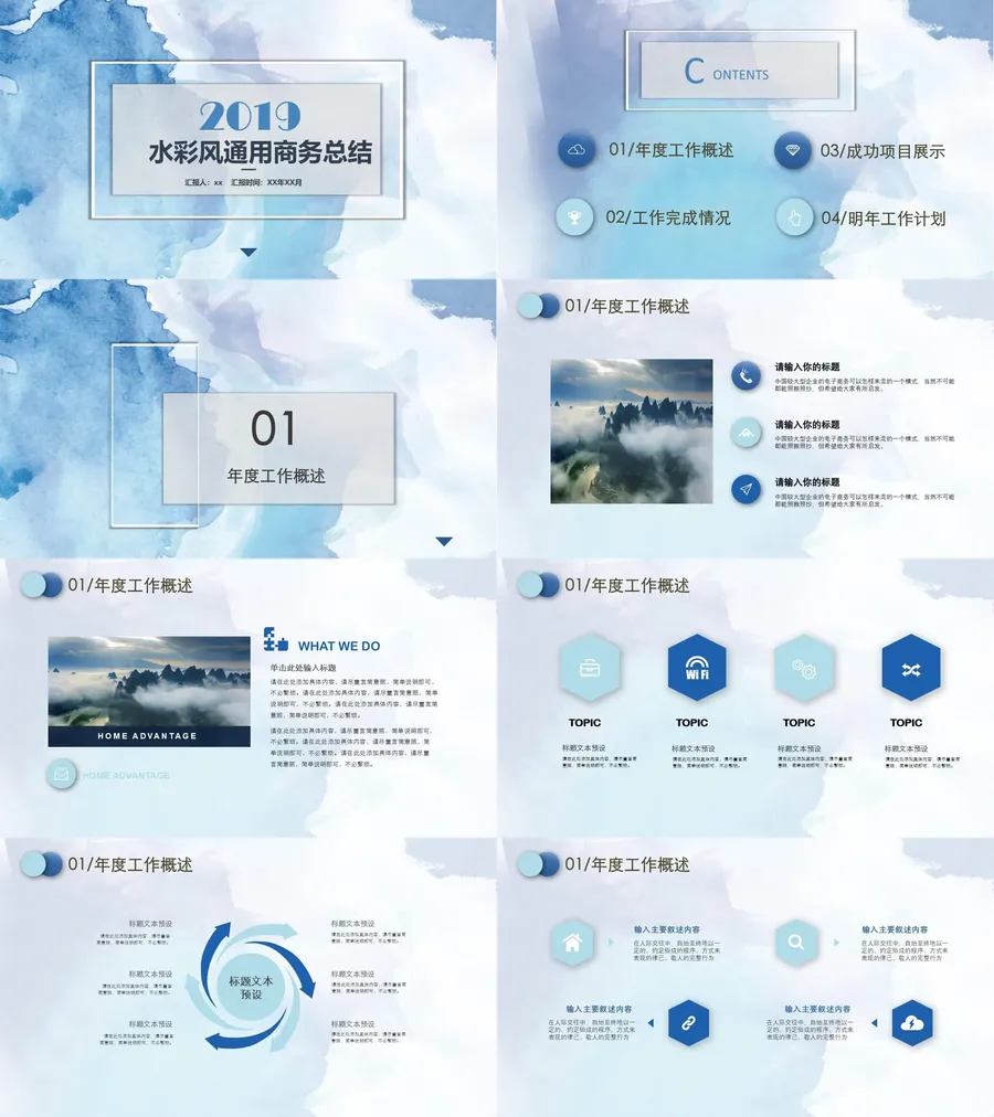 晕染水彩风PPT (36).webp