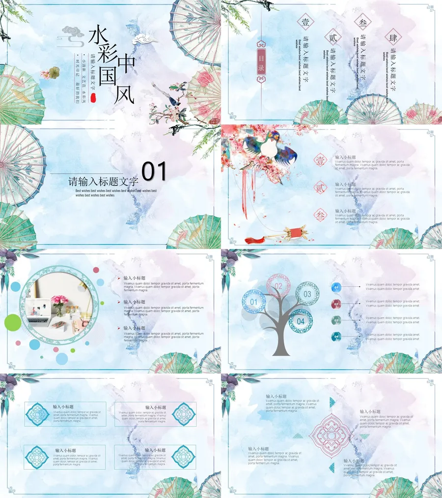 晕染水彩风PPT (20).webp