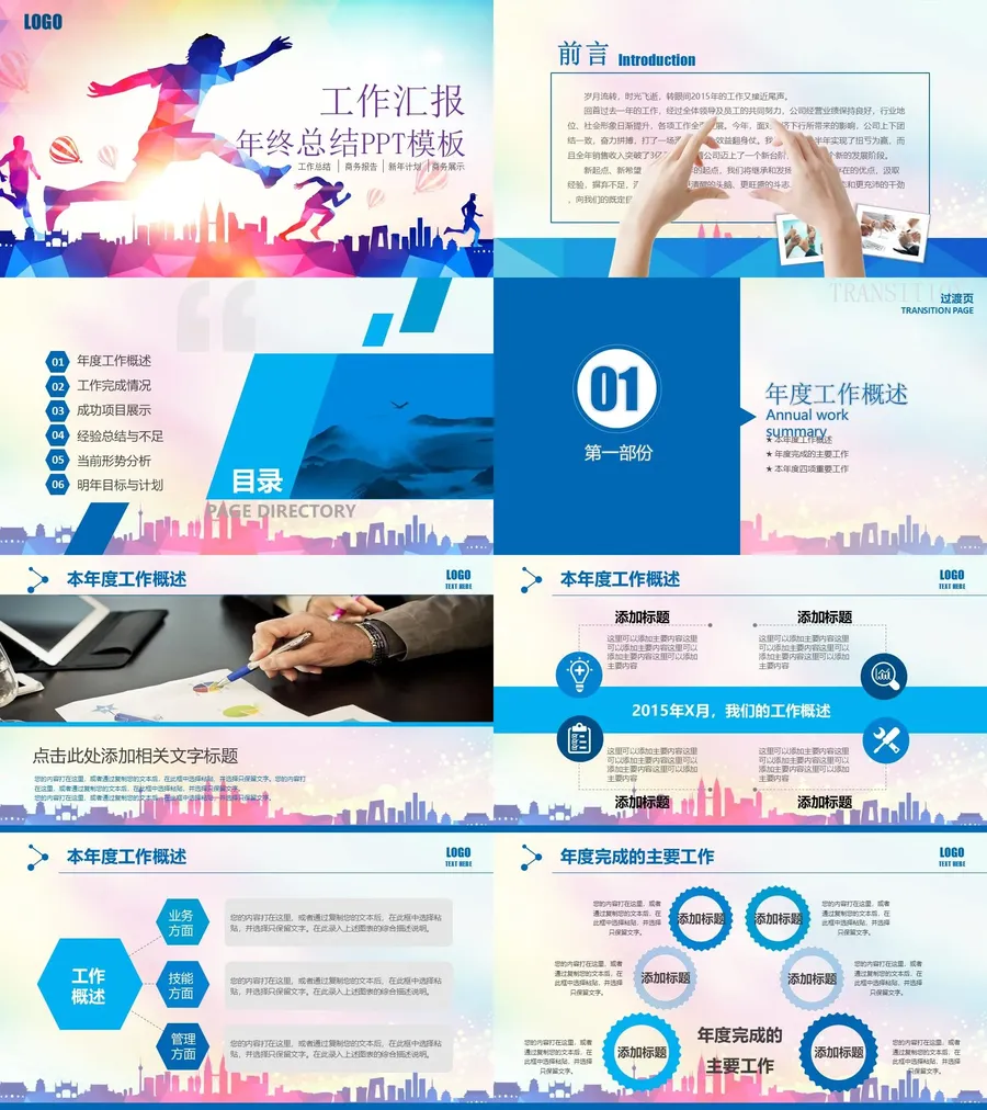 25-总结汇报.webp