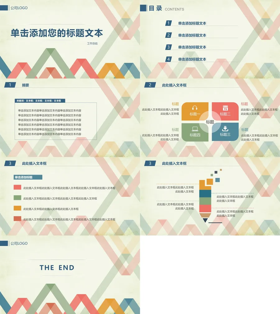 84-总结汇报.webp