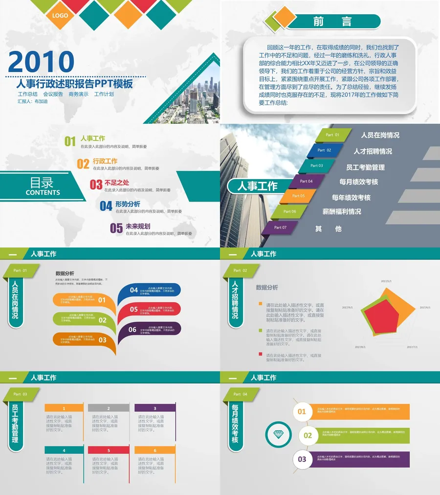 214-总结汇报.webp