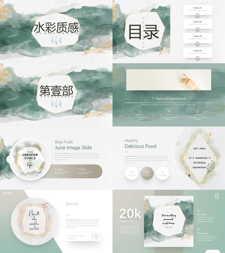 晕染水彩风PPT (17).webp