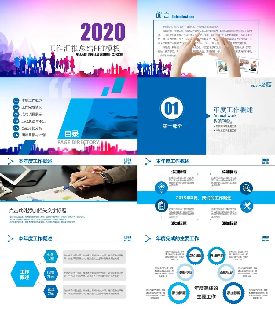 129-总结汇报.webp