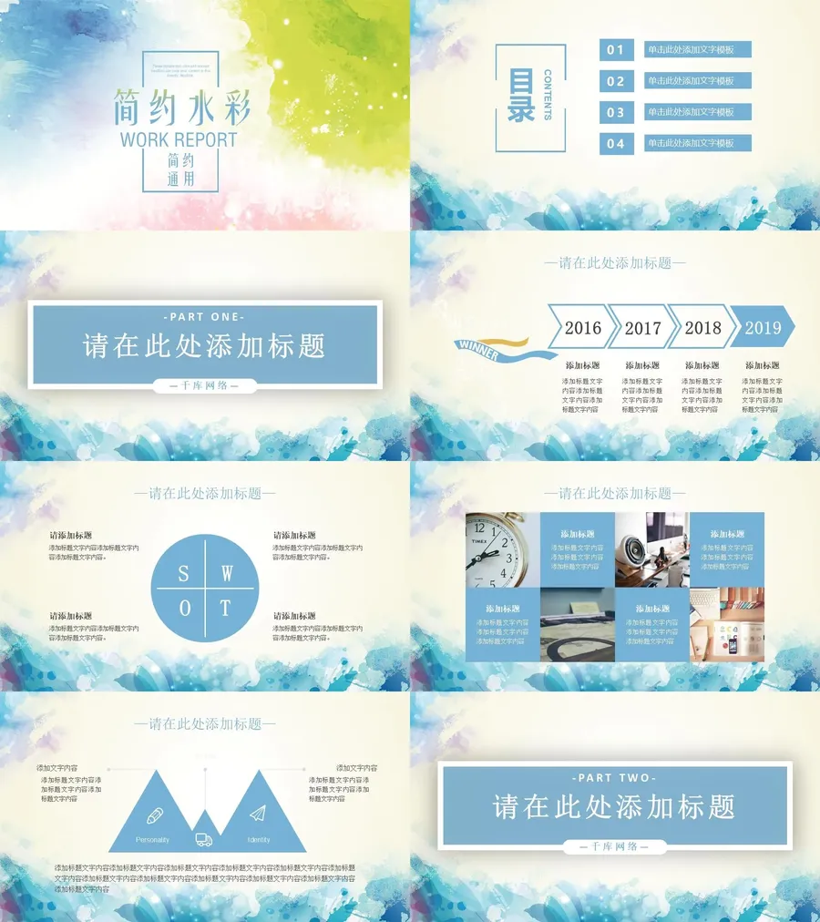 晕染水彩风PPT (29).webp