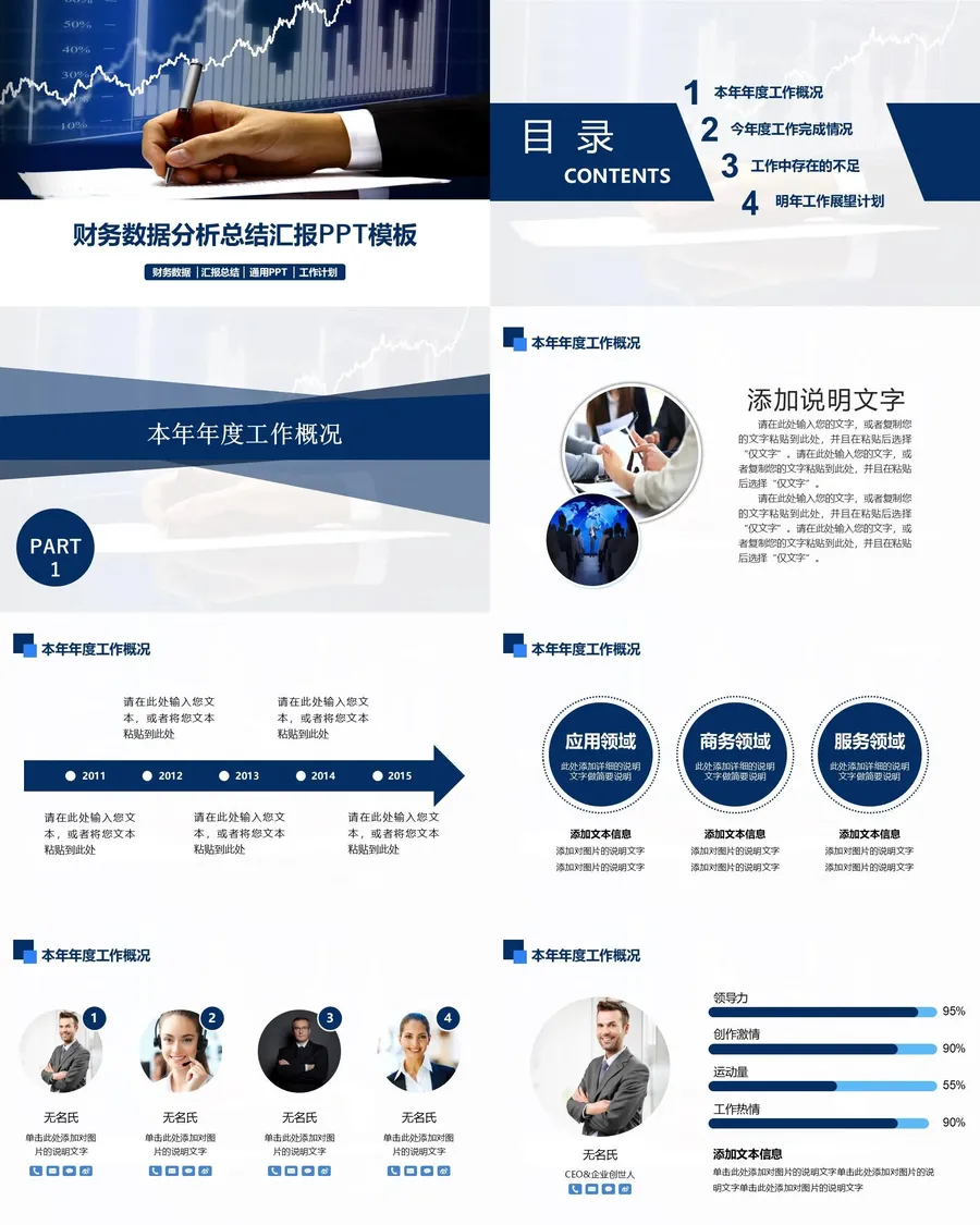 53-总结汇报.webp