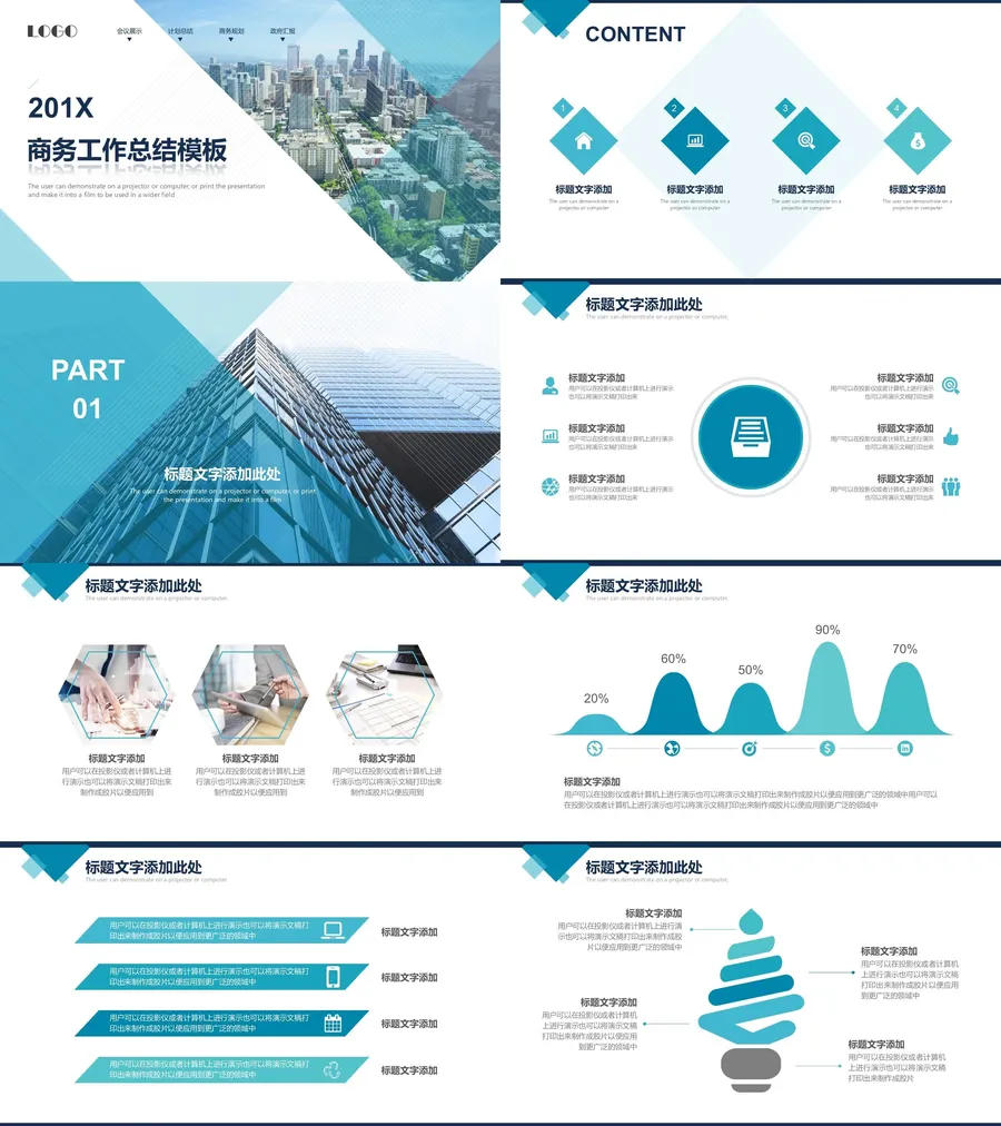 202-总结汇报.webp
