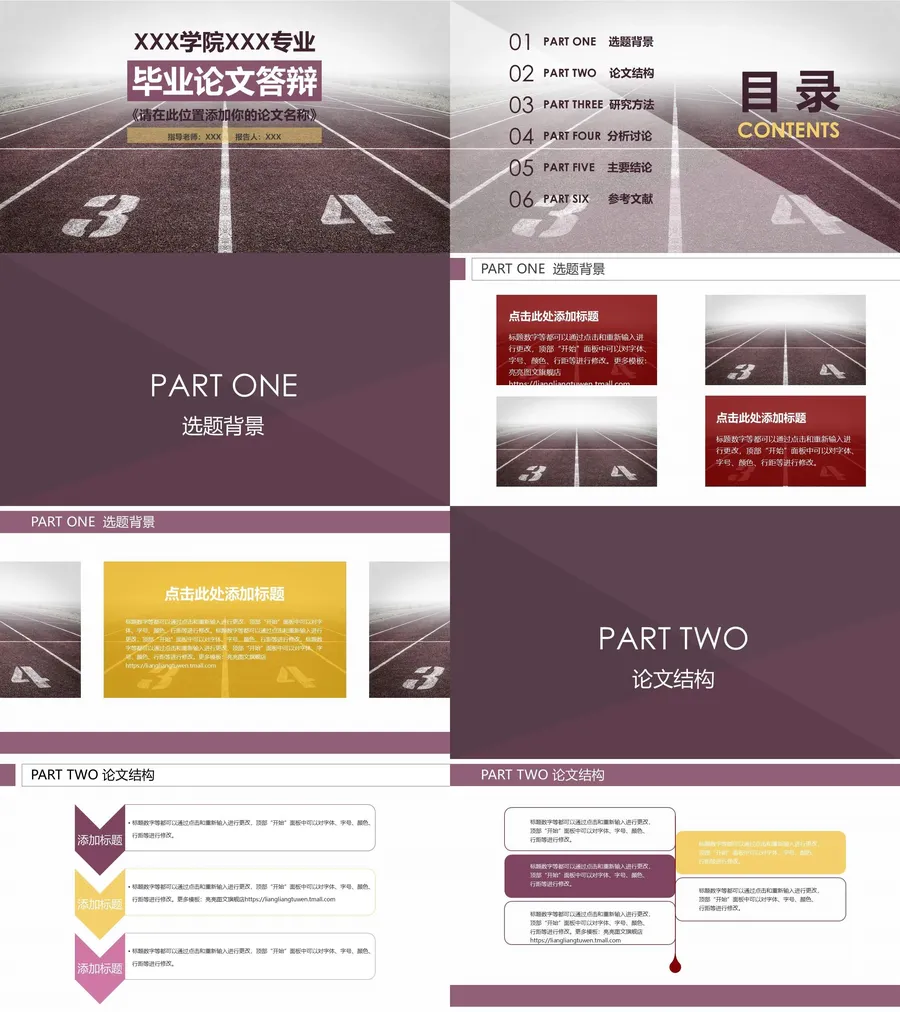 毕业答辩模板40.webp