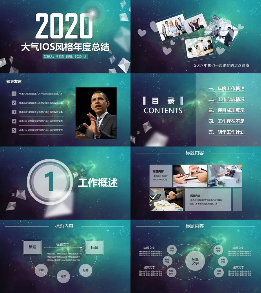 24-总结汇报.webp