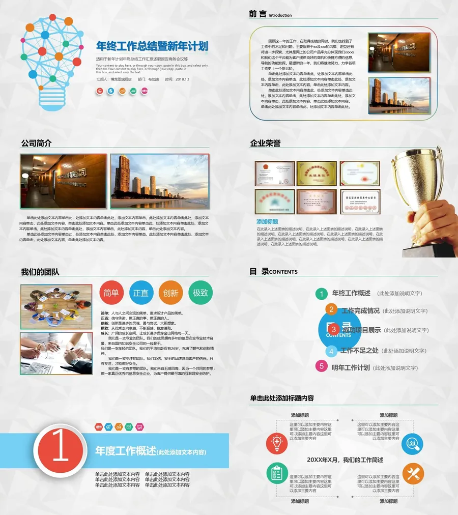 143-总结汇报.webp