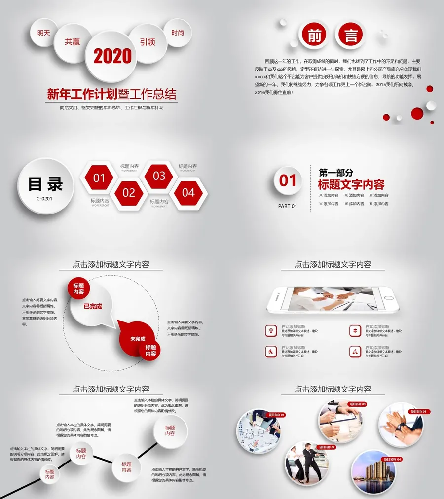 50-总结汇报.webp