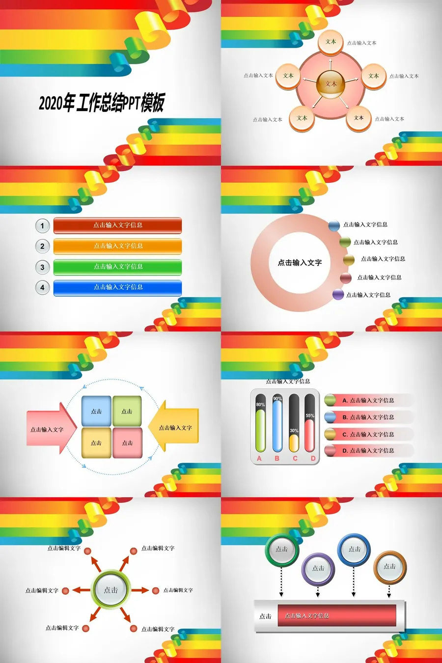 9-总结汇报.webp