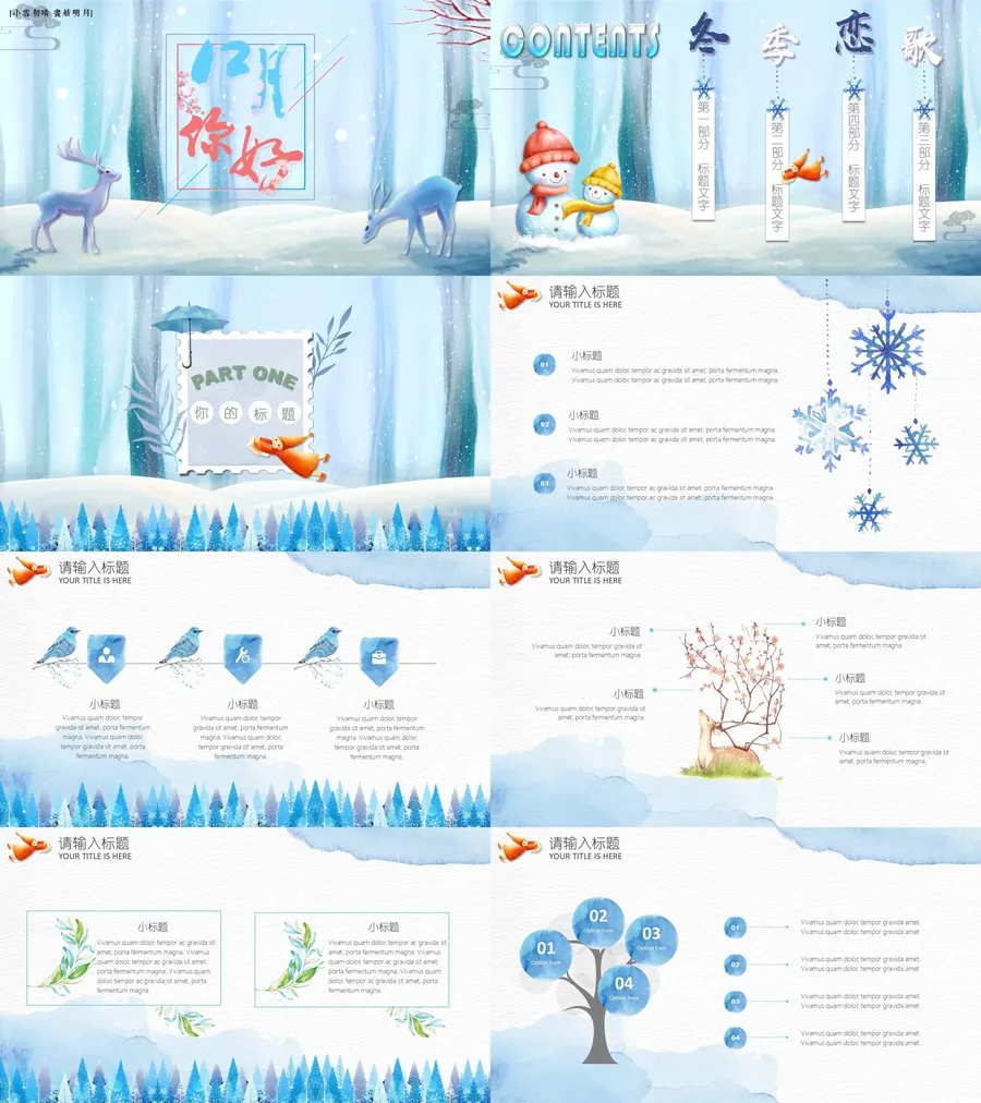 晕染水彩风PPT (13).webp