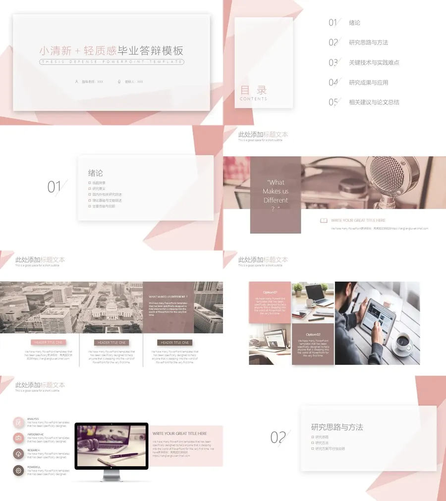 毕业答辩模板19.webp