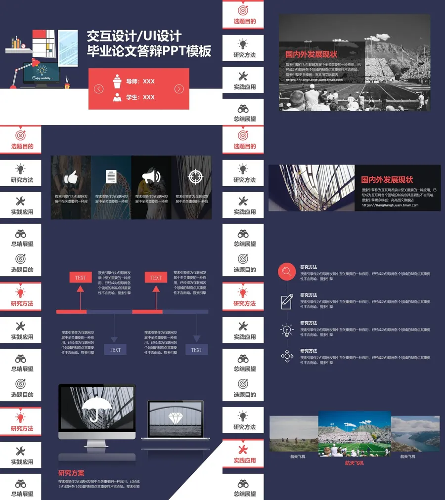 毕业答辩模板12.webp