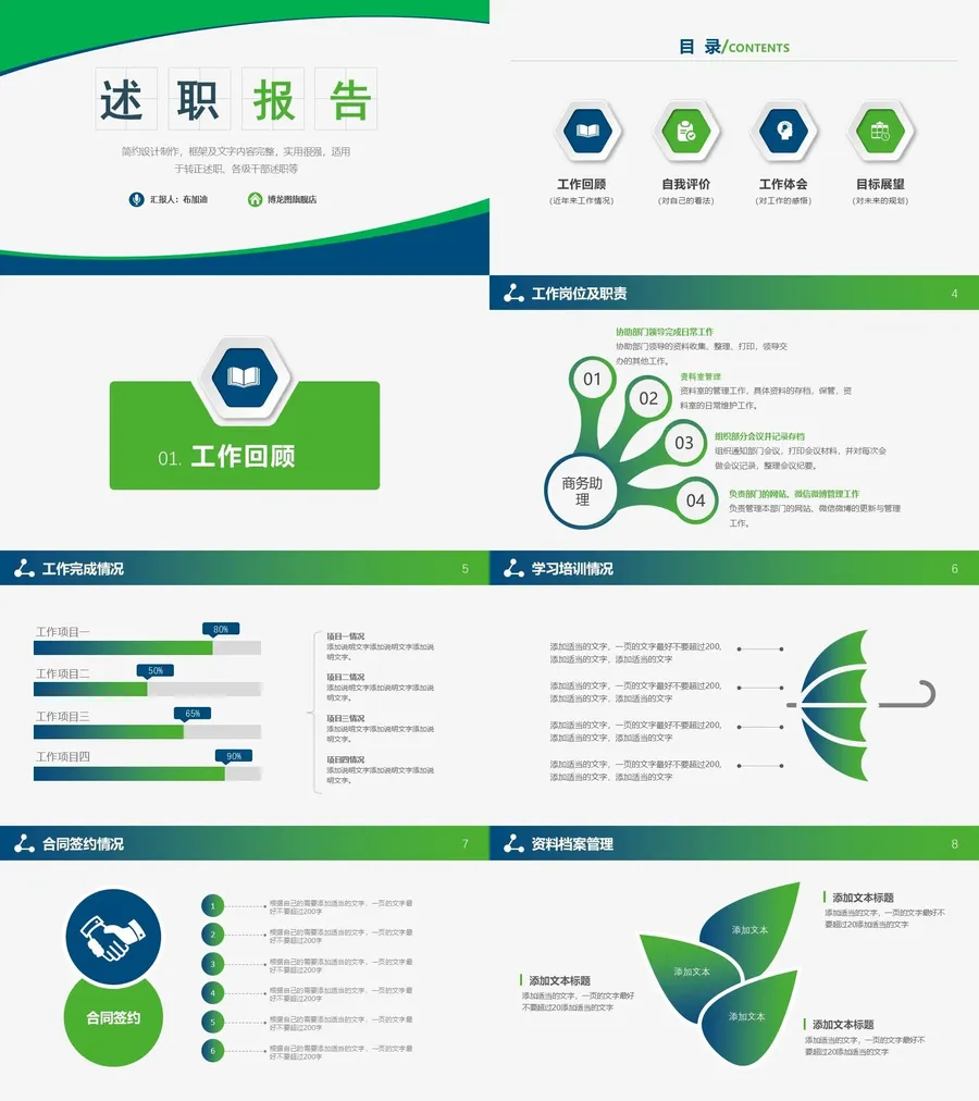 142-总结汇报.webp
