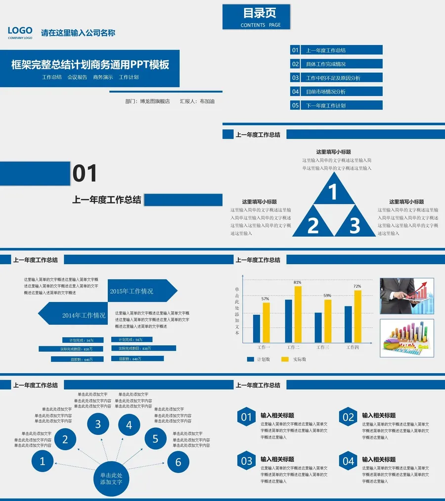 167-总结汇报.webp