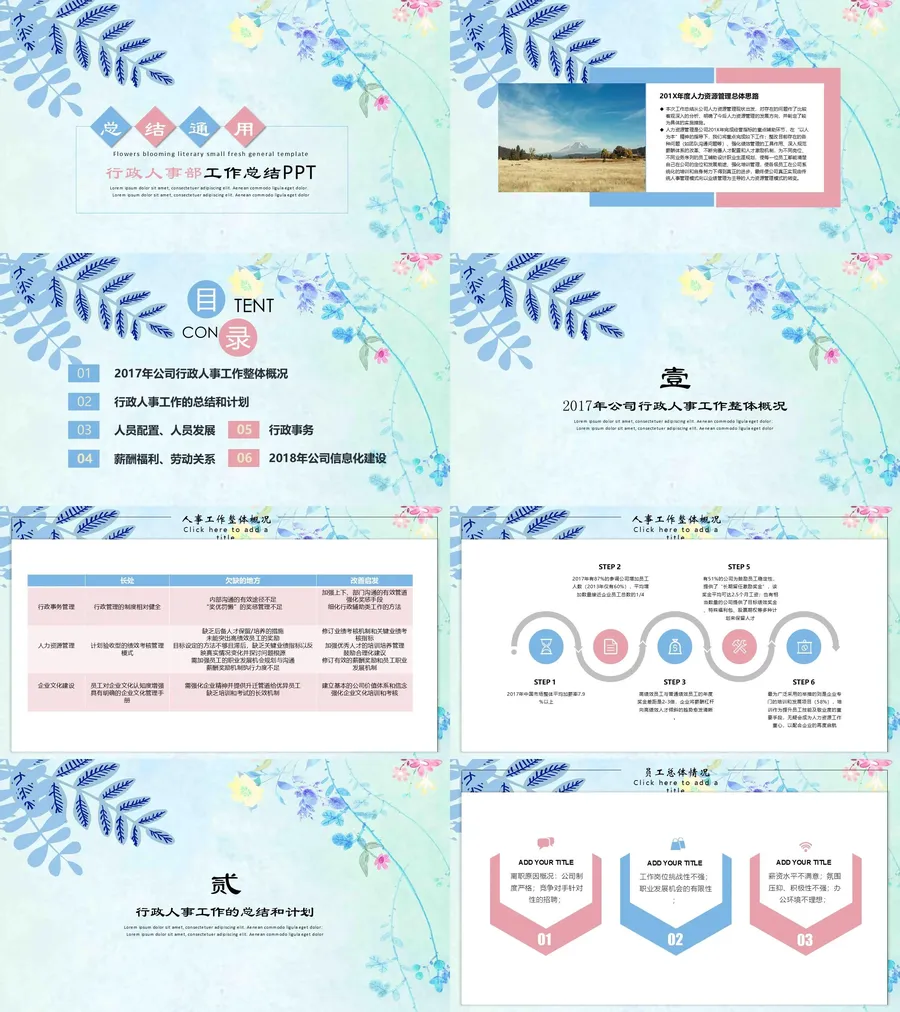 216-总结汇报.webp