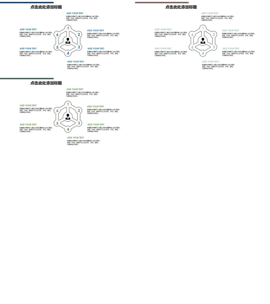 总分关系-关系图表-六边单色-3.webp