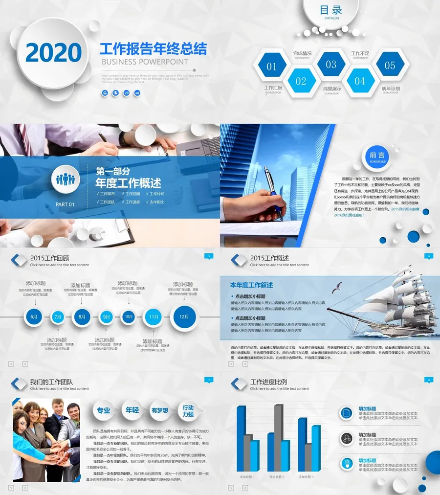 7-总结汇报.webp